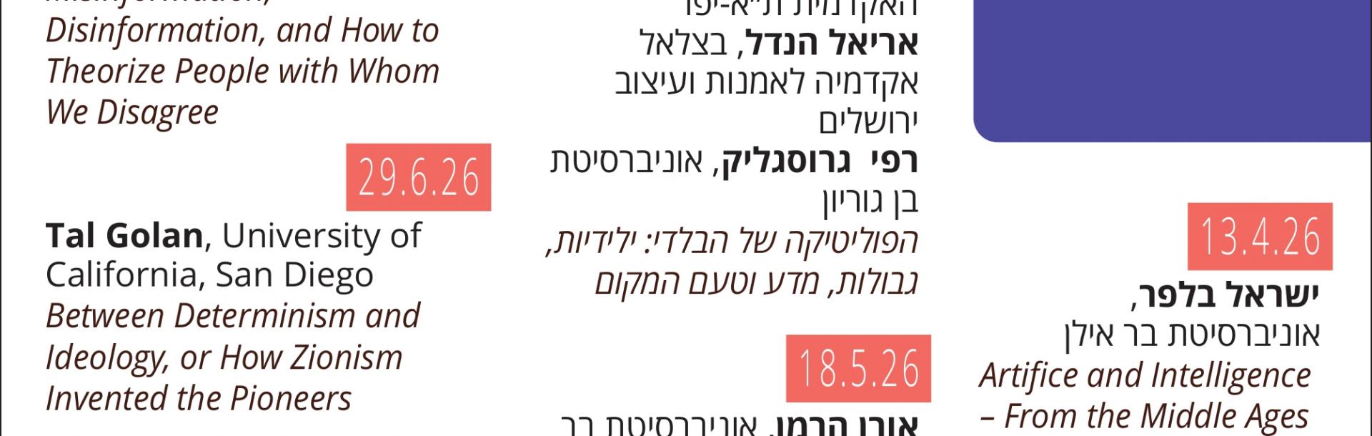 סמינר מחקר 