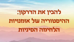 להסין את הדרקון: ההיסטוריה של אומניות הליחמה הסיניות