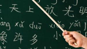 Teaching and Learning Chinese in 21st Century