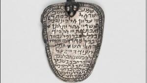 "שמע ישראל"- תערוכה