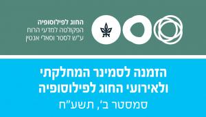 Anne Conway, Principles of the Most Ancient and Modern Philosophy