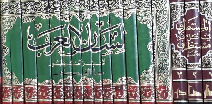 החוג ללימודי הערבית והאסלאם - قسم آلدّراسات آلعربيّة وآلِاسلاميّة