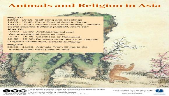כנס בינלאומי על חיות בדתות אסיה