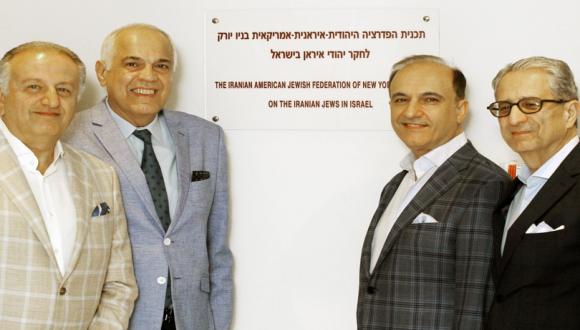 אירוע חנוכת התכנית לחקר יהודי איראן בישראל 