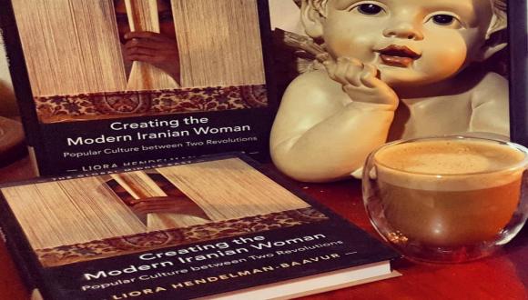 מבוטל  - ערב עיון לכבוד השקת הספר "ליצור את האישה האיראנית המודרנית" מאת ליאורה הנדלמן-בעבור 