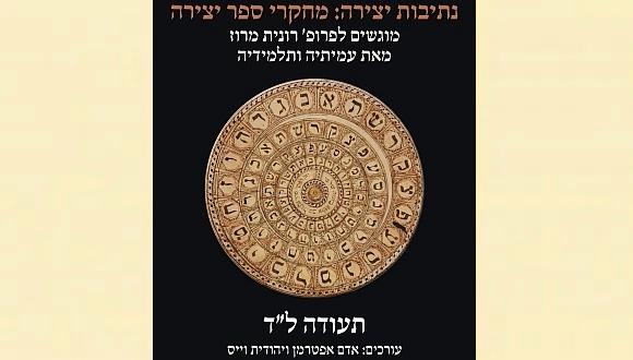 עטיפת הכרך