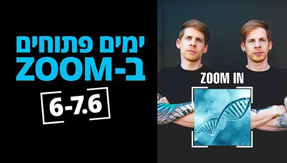 ימים פתוחים בזום באוניברסיטת תל אביב