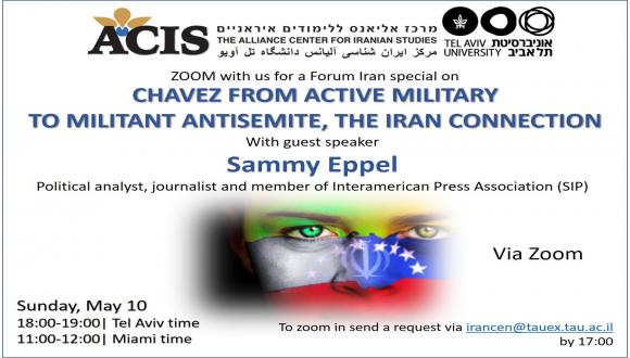 פורום איראן במפגש מקוון על הקשרים בין ונצואלה לאיראן Iran  Forum hosts Mr. Sammy Eppel in a special online session 
