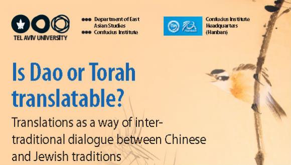 Is Dao or Torah Translatable