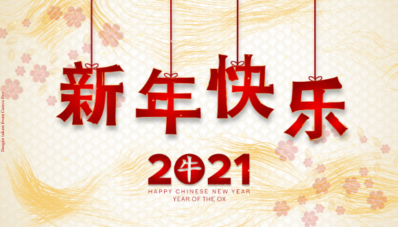 新年快乐! Happy Chinese New Year!