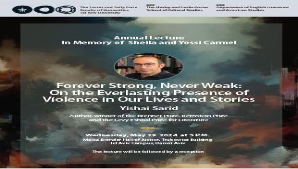 ההרצאה השנתית לזכר יוסי ושילה כרמל