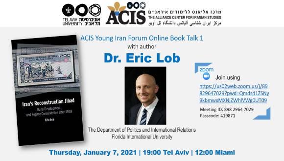 ACIS Young Iran Forum Online Book Talk-1