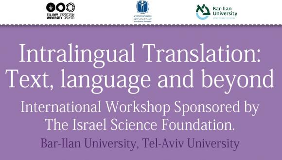 Intralingual Translation: Text, language and beyond